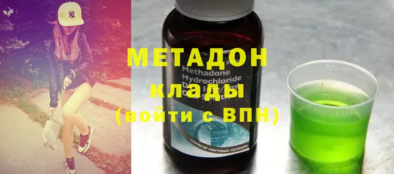 МЕТАДОН methadone  Кстово 